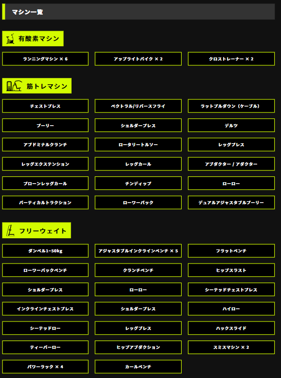 旧記事の武蔵小金井店マシン一覧