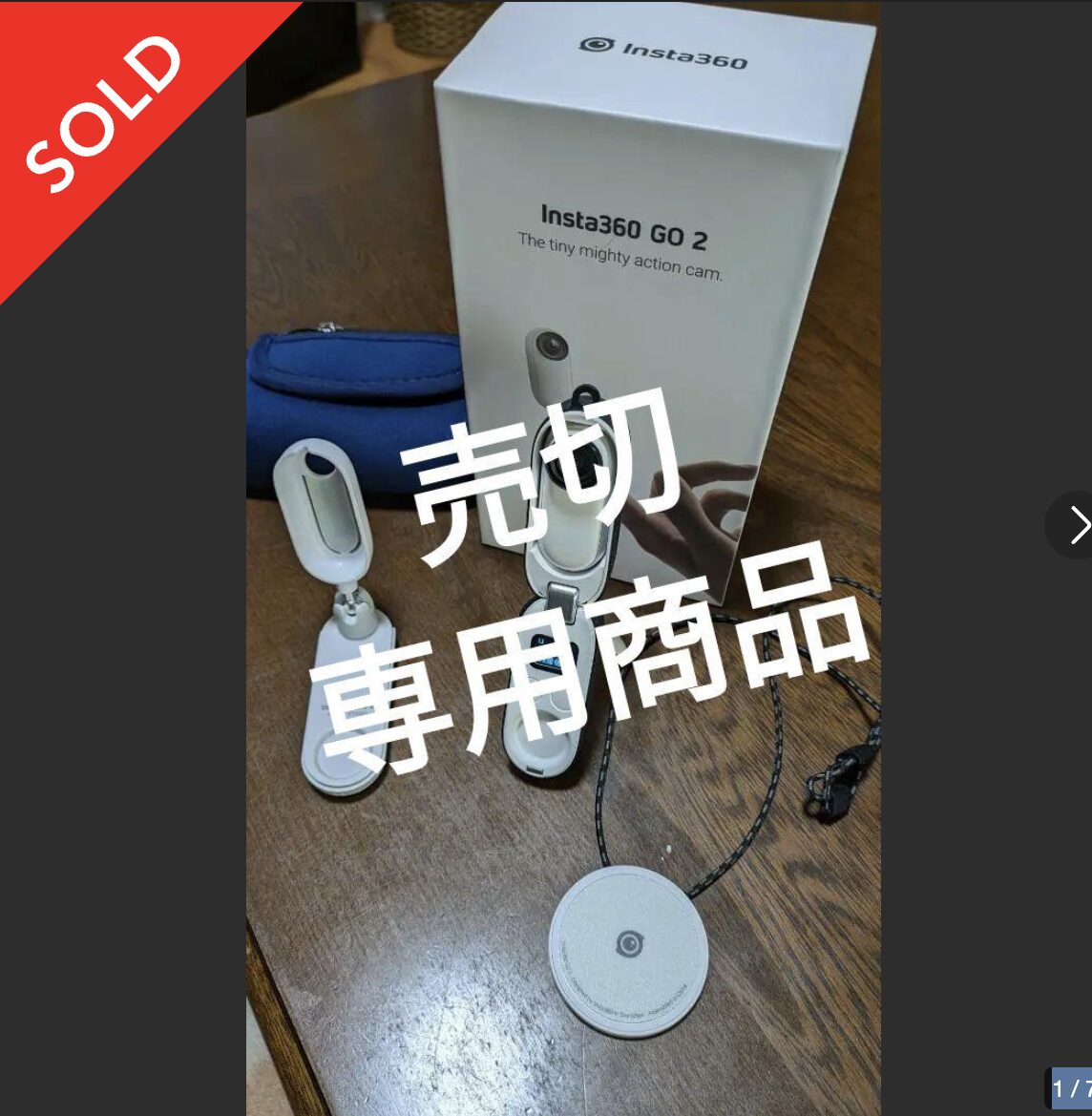 当時の出品写真